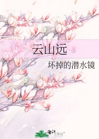 雲山遠