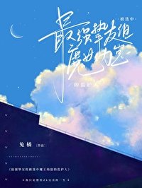 （綜漫同人）最強摯友組被選中魔王幼崽的監護人